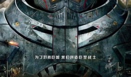 环太平洋电影在线观看,在线观影指南，探索浩瀚宇宙的钢铁守护者