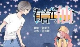 有言在仙全集在线观看